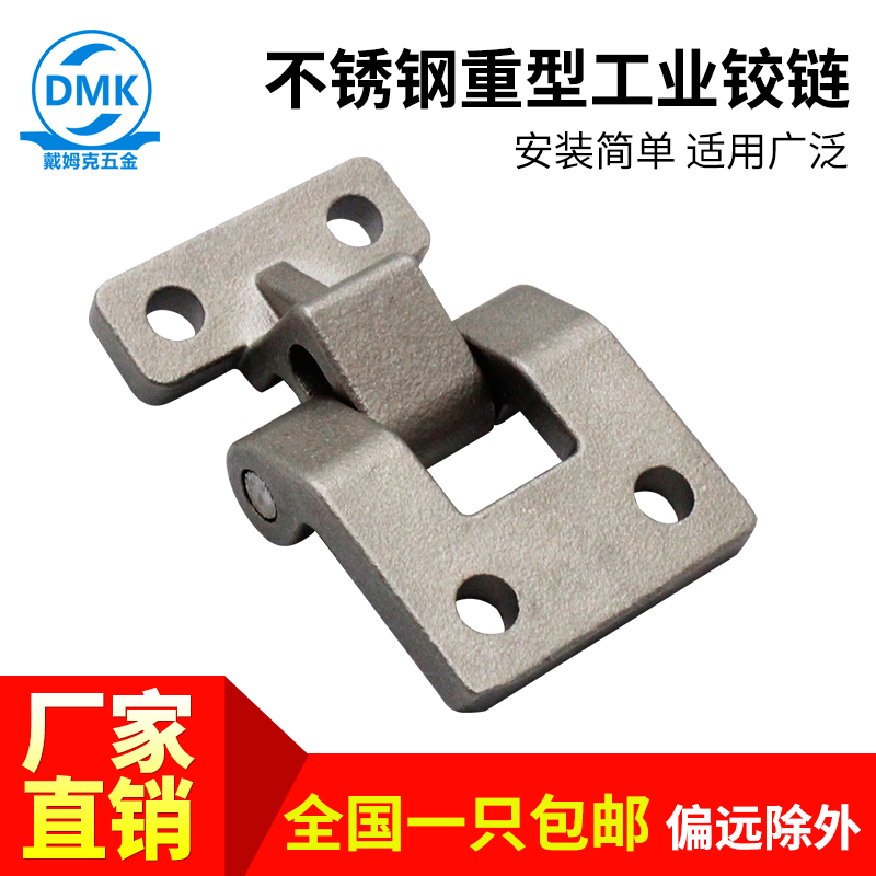 戴姆克工业设备柜门动静铰链直销