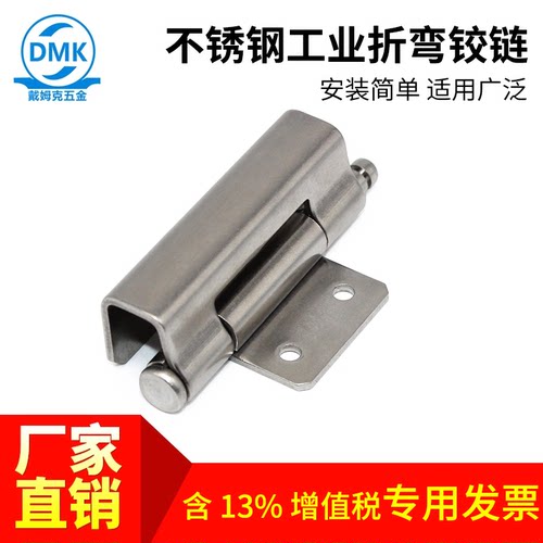 五金304不锈钢脱卸式铰链戴姆克