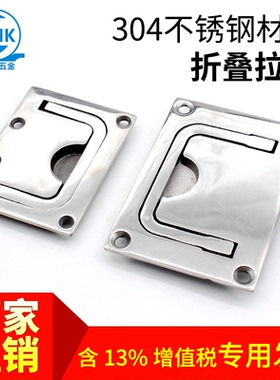 戴姆克304不锈钢拉手折叠舱隐藏盖板把手嵌入式实心方形LS267扣手