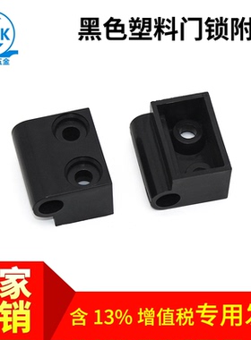 戴姆克五金PA6黑色塑料门锁附件设备五金锁杆附件RG004-3厂家直销
