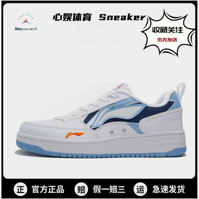 李宁板鞋正品天迹低帮百搭夏季透气男女防滑减震耐磨运动休闲鞋