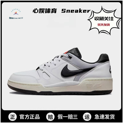 Nike Full Force Low 潮流舒适 减震耐磨 低帮 板鞋 男款