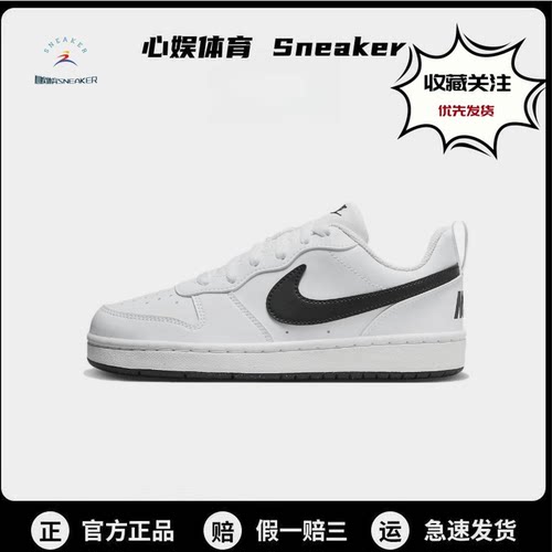 Nike Court Borough 舒适百搭 清凉透气 低帮 板鞋 GS 白色