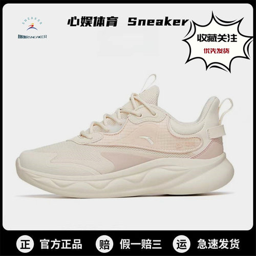 安踏跑步鞋女正品绵绵弹2网面鞋夏季透气百搭低帮防滑休闲运动鞋