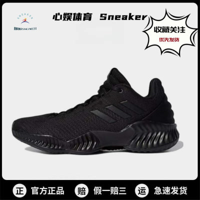 adidas Pro Bounce 2018 Low阿迪达斯篮球鞋男防滑减震运动跑步鞋