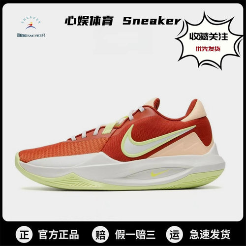 Nike Precision 6耐克篮球鞋低帮百搭实战球鞋防滑耐磨运动休闲鞋