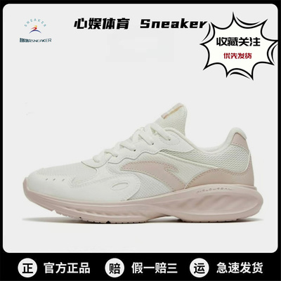 Anta安踏跑步鞋女正品星云低帮百搭网面鞋防滑减震耐磨运动休闲鞋