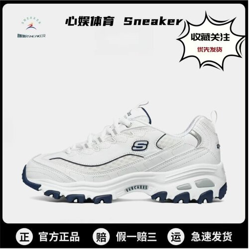 Skechers D'LITES 2.0Chance斯凯奇运动休闲鞋防滑减震百搭老爹鞋