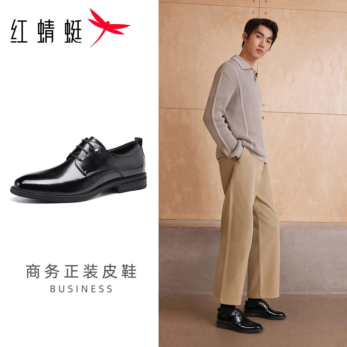 红蜻蜓男鞋正装商务男士皮鞋真皮头层牛皮高级年轻新郎结婚德比鞋