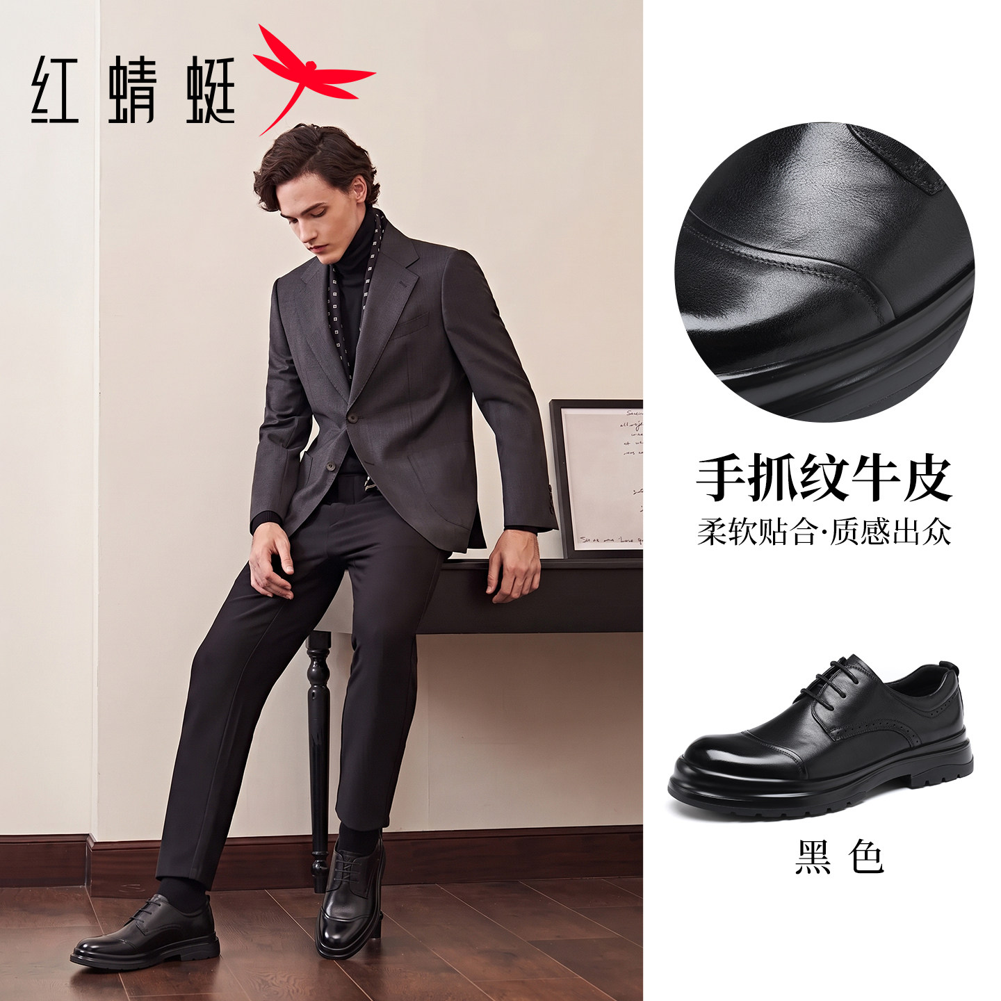 红蜻蜓皮鞋男士秋款商务休闲大头皮鞋高端真皮英伦新郎结婚德比鞋
