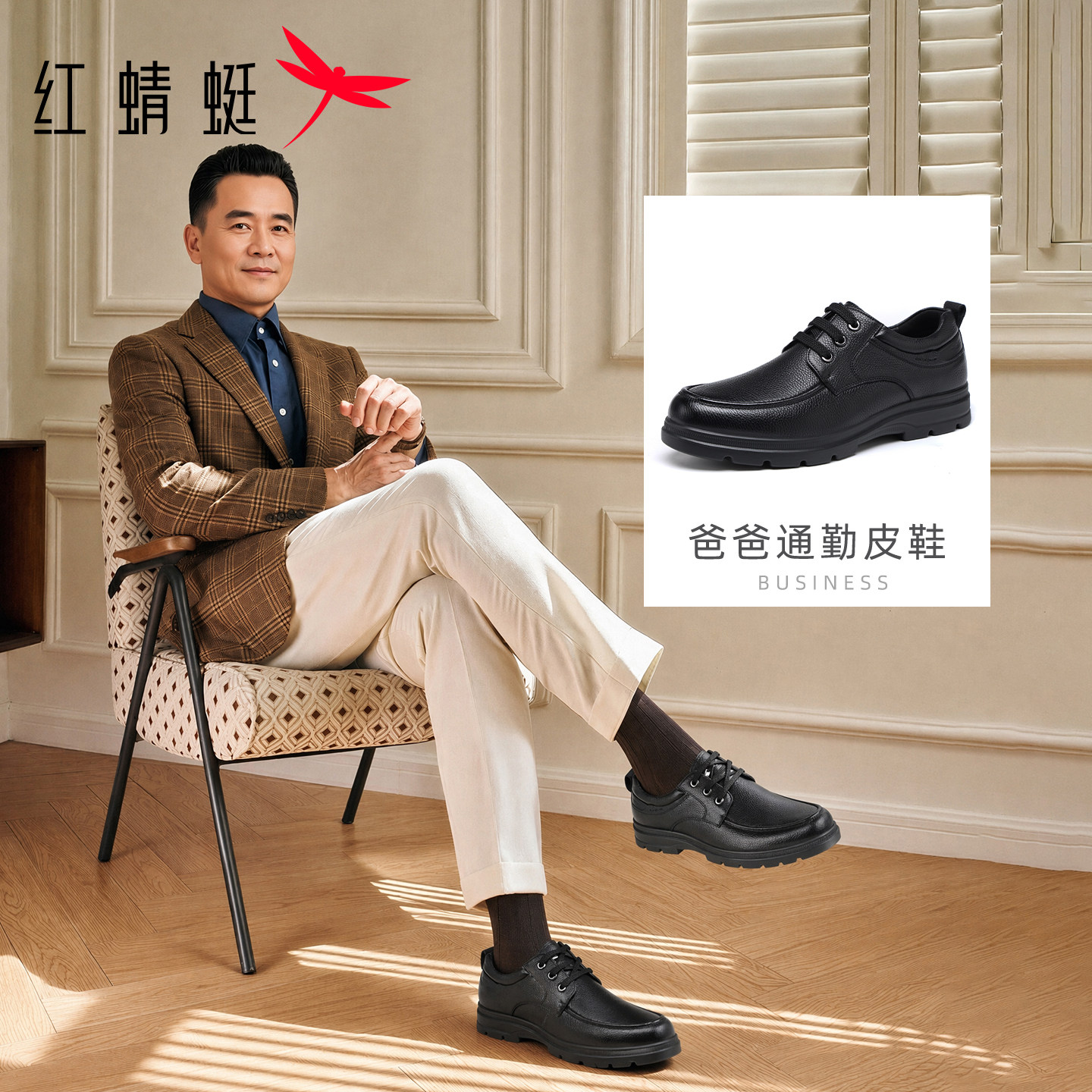红蜻蜓男鞋2026秋季新款休闲皮鞋男士防滑真皮舒适软底商务爸爸鞋