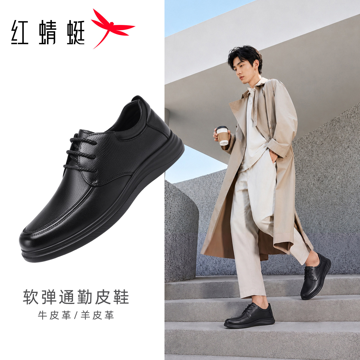 红蜻蜓皮鞋男款秋季公务男鞋真皮商务休闲男士皮鞋软底平底爸爸鞋