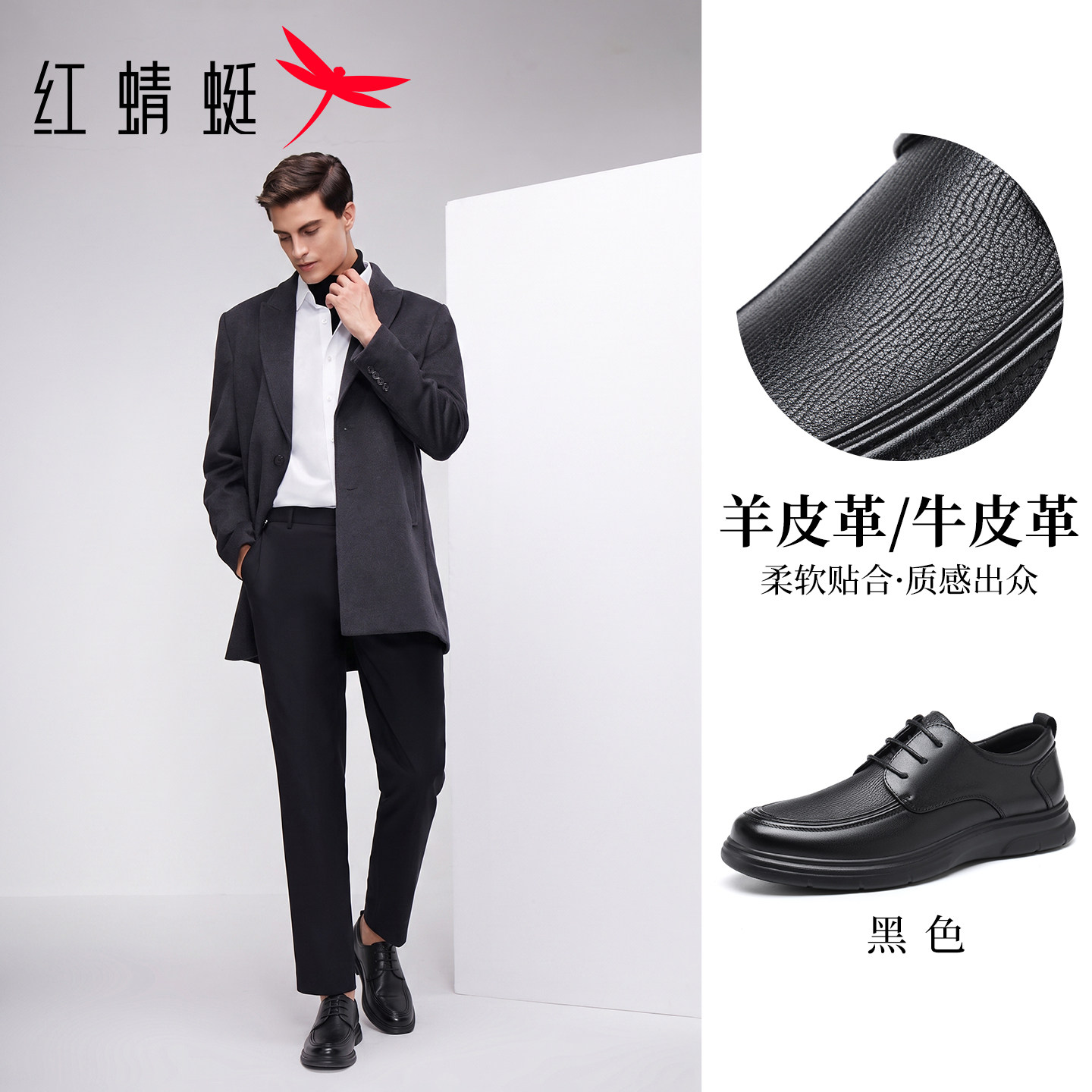 红蜻蜓男商务休闲皮鞋真皮质感男士软底舒适防滑工作通勤正装皮鞋