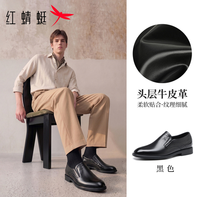 红蜻蜓男鞋春季新款一脚蹬商务正装休闲皮鞋男士真皮软底牛皮品牌