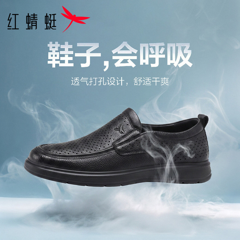 红蜻蜓商务休闲皮鞋男士镂空透气中年爸爸真皮软面皮一脚蹬懒人鞋