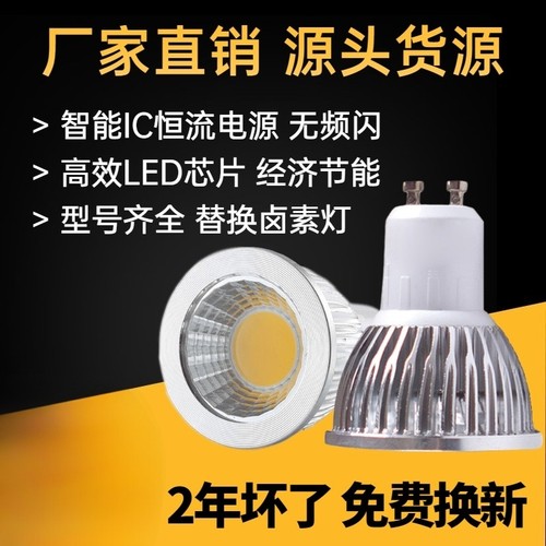 射灯led光源包邮led插脚cob光源