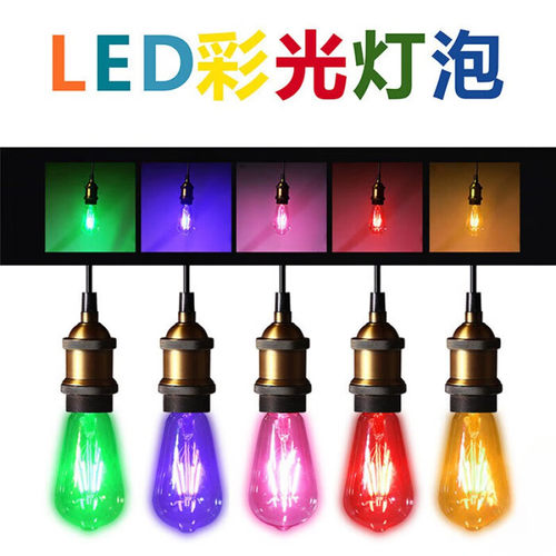 ST64彩色LED灯泡直播装饰酒吧鬼屋氛围灯红绿蓝黄粉色E27螺口灯泡