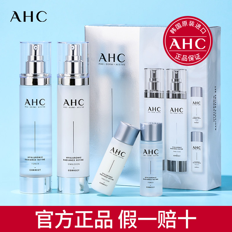韩国AHC神仙水乳套装玻尿酸套盒补水保湿女士官网旗舰店官方正品图片