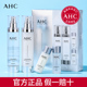 女士官网旗舰店官方正品 韩国AHC神仙水乳套装 玻尿酸套盒补水保湿