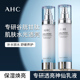女官方旗舰店正品 AHC小神仙乳液单瓶100ml补水保湿 水乳春夏男士