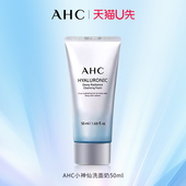 AHC小神仙洗面奶50ml小样男士 u先试用 女专用春夏洁面乳官方