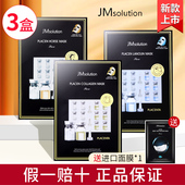 韩国JM面膜新款 猪马羊胎素安瓶胶原蛋白补水保湿 美白女官方旗舰店