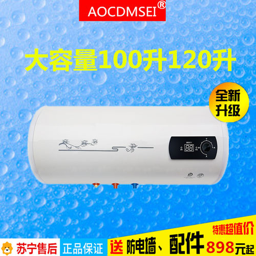 AORCMEDI大容量120升100L储水式电热水器家商用发廊