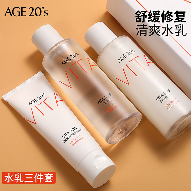 爱敬水乳套装护肤品正品补水水乳干皮保湿学生全套化妆品秋冬油皮