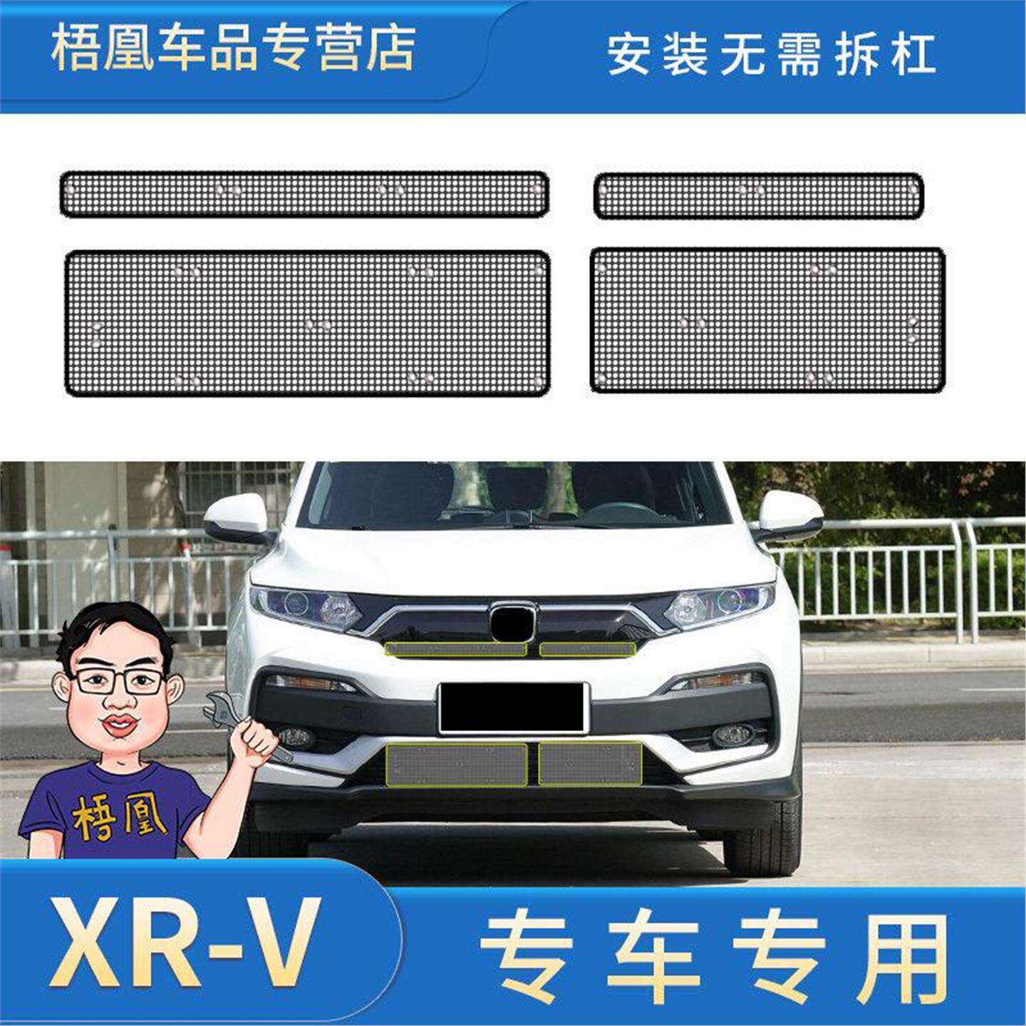 15-23款本田XRV专用防虫网水箱防护网中网改装汽车冷凝器防尘网