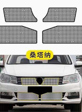 适用于16-23款大众桑塔纳中网水箱防虫网车头防尘蚊虫罩内置隐形