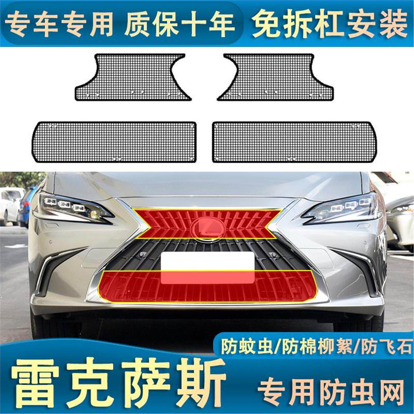 适用于雷克萨斯ES200 300RX GX460汽车中网防尘网LX570水箱防虫网