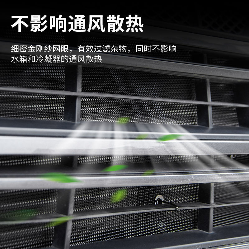 适用于20 21 22 23款小鹏P7 P7i水箱防虫网防鼠蚊虫柳絮中网