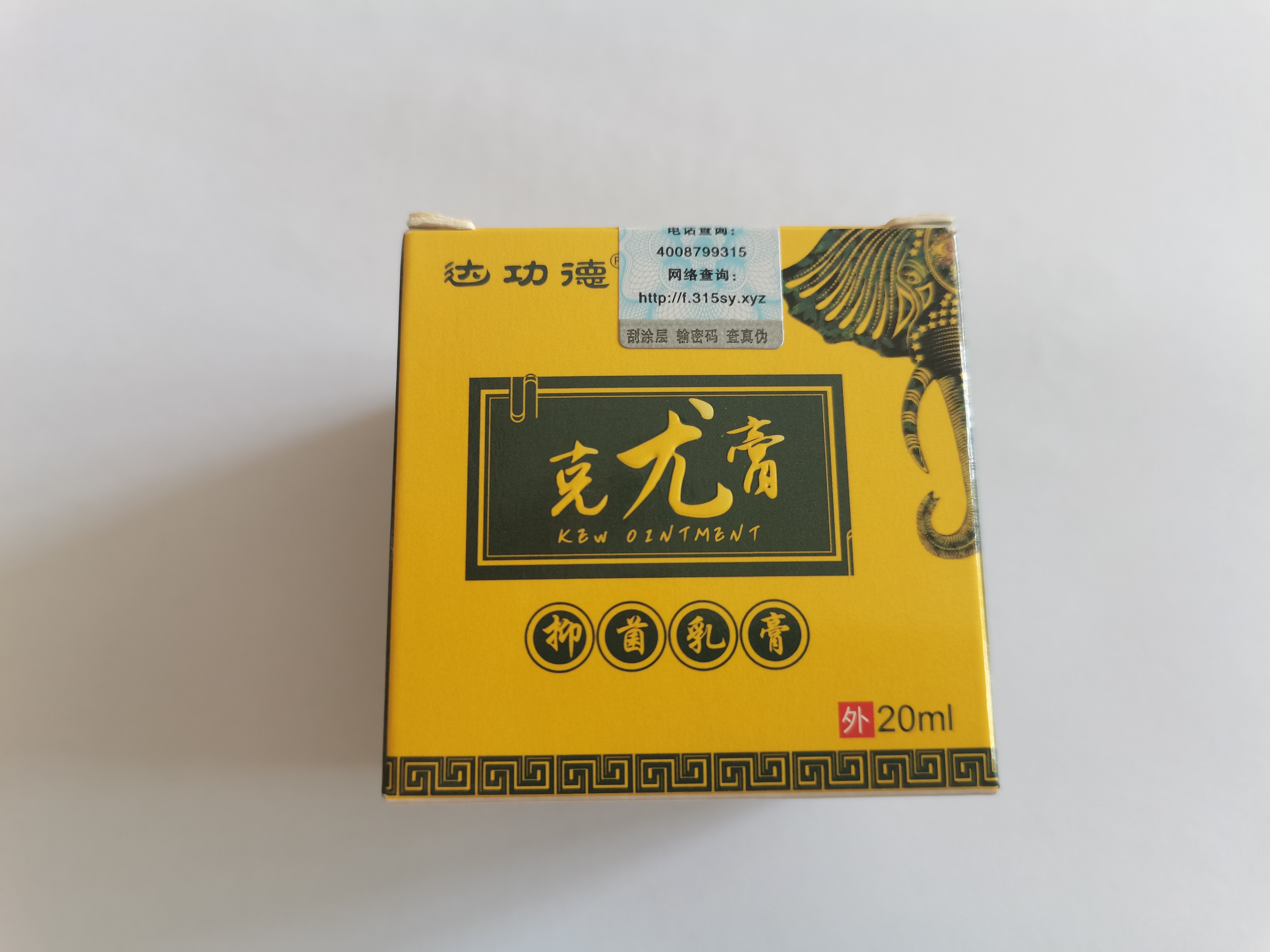 克尤膏外用乳膏真菌引起疣体扁平保健理疗