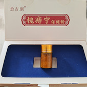 愈吉康槐痔宁粉脱肛痔疮大便带血内痔外痔混合痔分钟消肿4克瓶