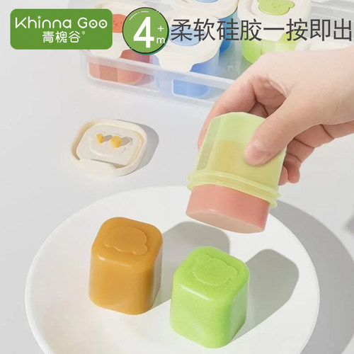 宝宝硅胶辅食格易脱模