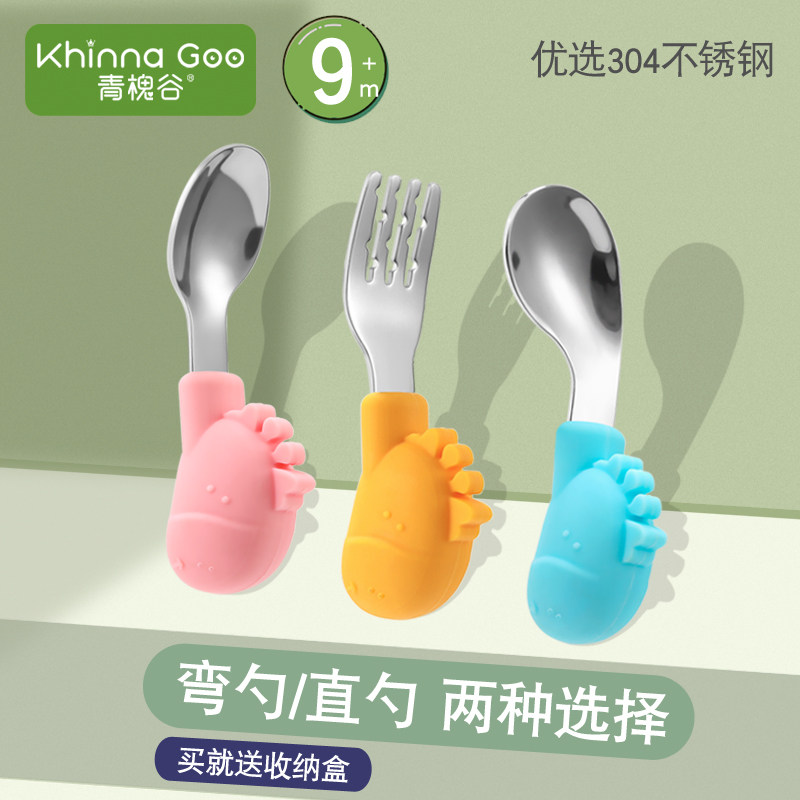 婴儿勺子宝宝学吃饭叉勺不锈钢短柄短把勺子儿童餐具套装硅胶手柄
