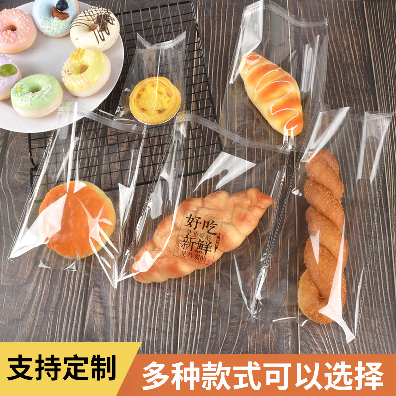 面包袋子透明自封自粘袋定制一次性环保烘焙食品吐司小饼干包装袋