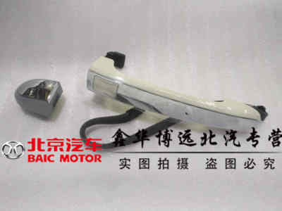 绅宝D50D60D70X25X35X55X65BJ40BJ20E150全车配件原厂车门外拉手