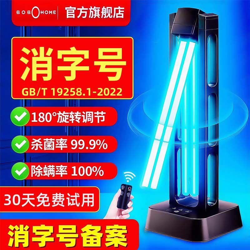 医用紫外线消毒灯家用宠物医疗专用移动式臭氧室内除螨杀菌灭菌灯