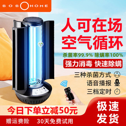 【医用级紫外线消毒灯】立即购买