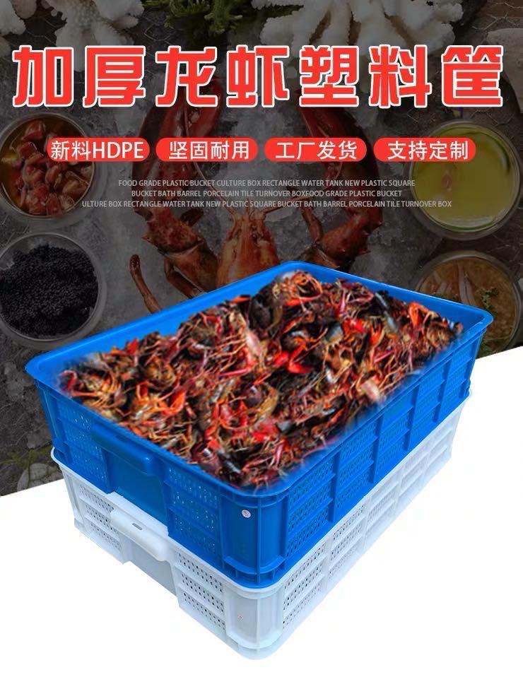 食品级装小龙虾的塑料框周转筐箱批發专用框匡水产运输小眼虾苗筐