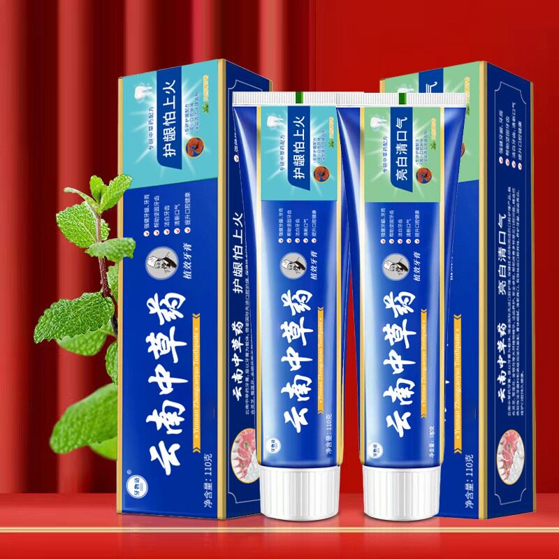 110g云南中草药薄荷牙膏去渍口臭黄牙亮白清新口气健齿护龈实惠装