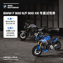 BMW摩托车官方旗舰店 900 专属试驾券 宝马