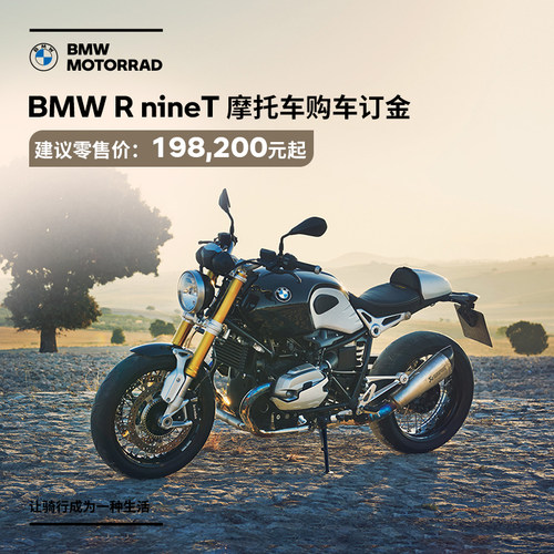 Bmw 摩托价格 Bmw 摩托图片 星期三