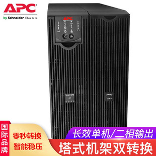 APC施耐德SURT8000XLICH机架式 UPS电源8KVA稳压机房服务器6400瓦