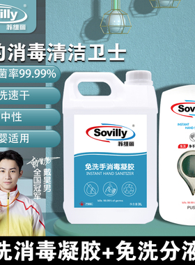 免洗洗手消毒凝胶机器按压出液免打孔净手皂液器壁挂式幼儿园酒精