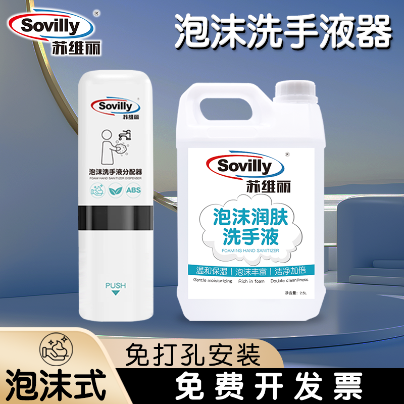 泡沫洗手液挂壁器按压皂液器壁挂商用卫生间洗手液盒厨房洗洁精机,家装主材,皂液器,淘宝优惠券,粉丝福利购,淘宝优惠卷
