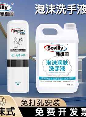 泡沫洗手液挂壁器按压皂液器壁挂商用卫生间洗手液盒厨房洗洁精机