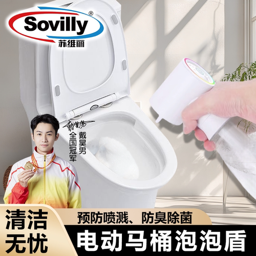 苏维丽马桶泡泡喷枪防溅水