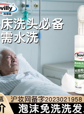 免洗洗发水卧床病人老人月子懒人干洗头清洁控油去屑洗发露留香